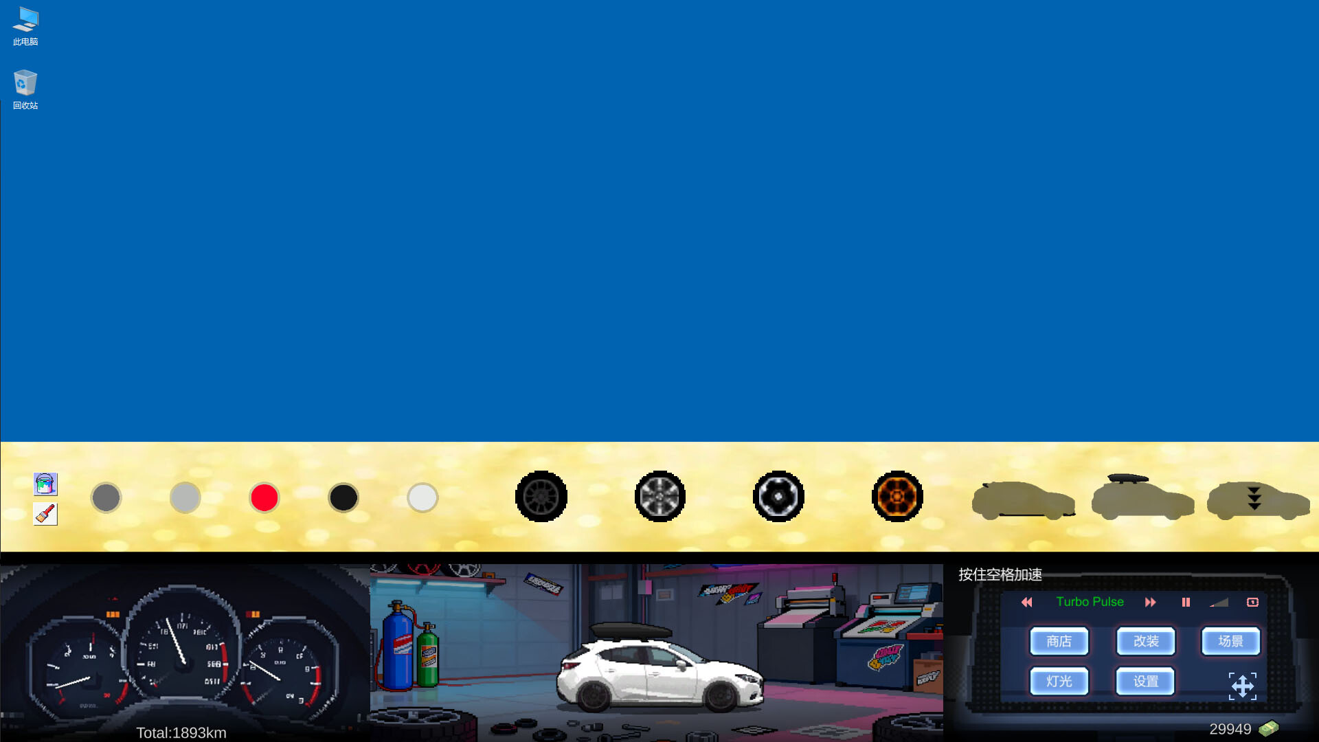 Desktop Dream Carのゲーム画面